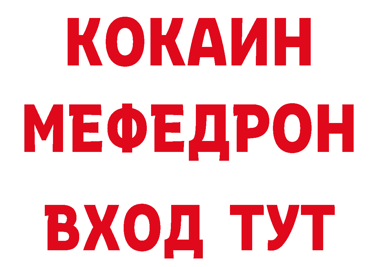 КЕТАМИН VHQ вход площадка гидра Армавир