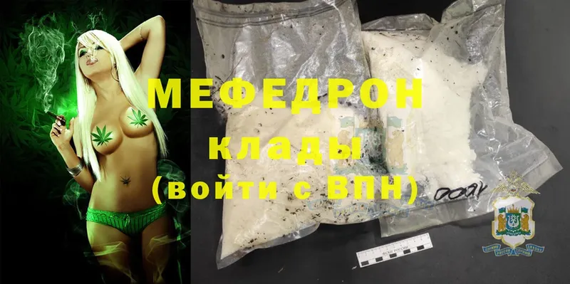 МЕФ mephedrone  Армавир 